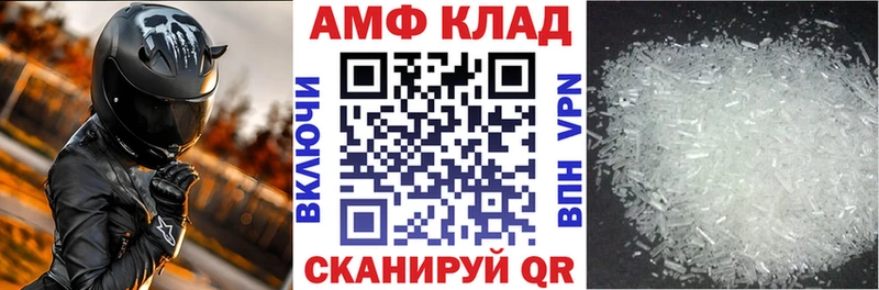 Amphetamine 97% Артёмовский