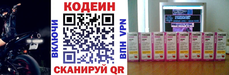 Кодеиновый сироп Lean Purple Drank  Артёмовский 