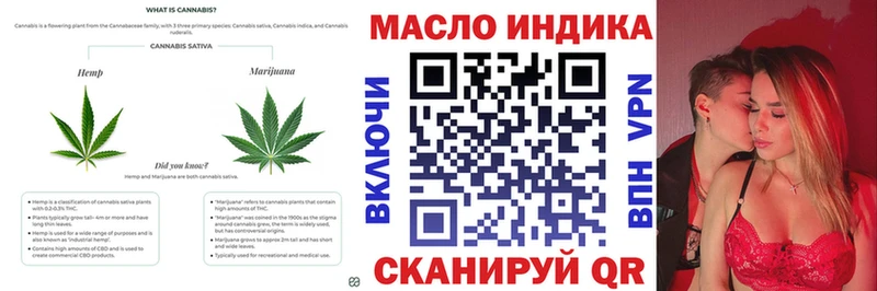 ТГК THC oil  Артёмовский 